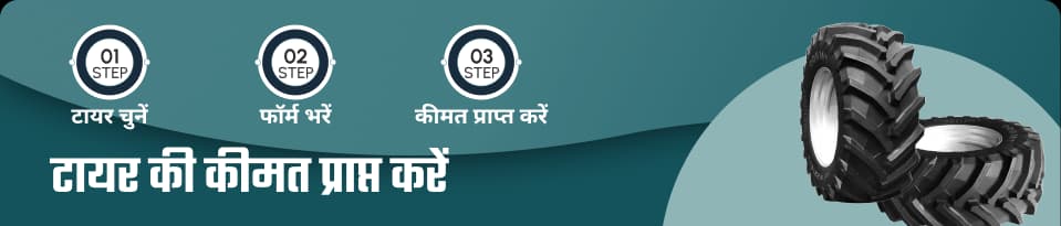 tyre price banner
