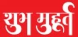 Shubh Muhurat