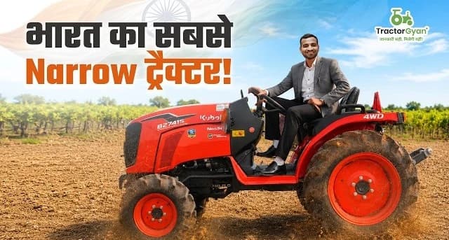 Kubota NeoStar Series Launch Video - Tractor Gyan