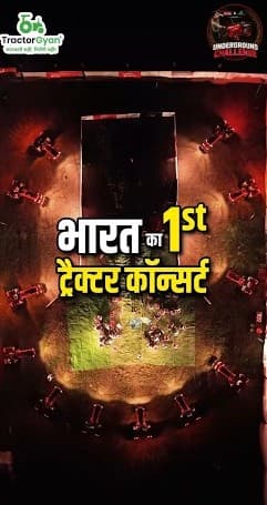 Mahindra 585 DI Underground Challenge Turns Into a Tractor Concert! - Tractor Gyan Mahindra 585 DI Underground Challenge Turns Into a Tractor Concert! - Tractor Gyan