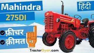 Mahindra 275 DI TU Bhoomiputra Tractor Price, Full Feature, Specification, Warranty, Review in India