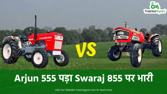 Mahindra Arjun 555 Di पड़ा Swaraj 855 Fe Tractor पर भारी