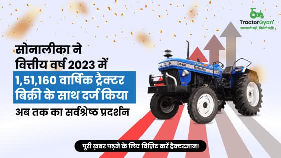 सोनालीका ने वित्तीय वर्ष 2023 में 1,51,160 वार्षिक ट्रैक्टर बिक्री के साथ दर्ज किया अब तक का सर्वश्रेष्ठ प्रदर्शन image