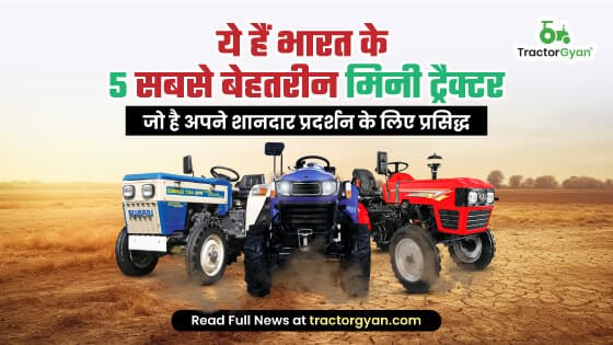 भारत में टॉप 5 मिनी ट्रैक्टर 2024 : जानिए कीमत और फीचर भारत में टॉप 5 मिनी ट्रैक्टर 2024 : जानिए कीमत और फीचर image