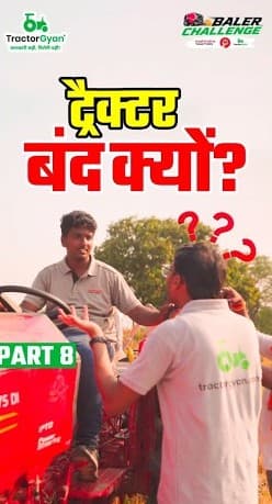 Tractor Stopped Mid-Challenge? 😱🔥 | Mahindra Baler 24 Hours Challenge – Tractor Gyan Tractor Stopped Mid-Challenge? 😱🔥 | Mahindra Baler 24 Hours Challenge – Tractor Gyan