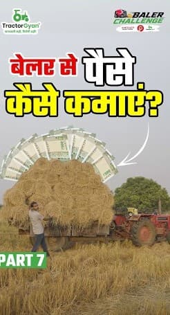 How to Earn Money from Straw? 💰 | Tractor Baler Income Idea – Tractor Gyan How to Earn Money from Straw? 💰 | Tractor Baler Income Idea – Tractor Gyan