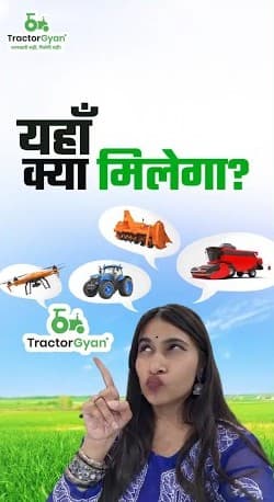 Tractor Gyan One Stop Platform for Farmers | Everything About Tractors & Farming Video Tractor Gyan One Stop Platform for Farmers | Everything About Tractors & Farming Video