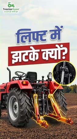 How Tractor Lift Works Video – Tractor Gyan How Tractor Lift Works Video – Tractor Gyan