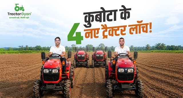 New Kubota NeoStar Tractors Launch Video –-Tractor Gyan