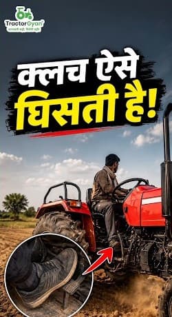 What Damages a Tractor Clutch Plate? Video - Tractor Gyan What Damages a Tractor Clutch Plate? Video - Tractor Gyan
