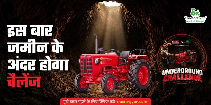 इस बार जमीन के अंदर होगा चैलेंज इस बार जमीन के अंदर होगा चैलेंज image