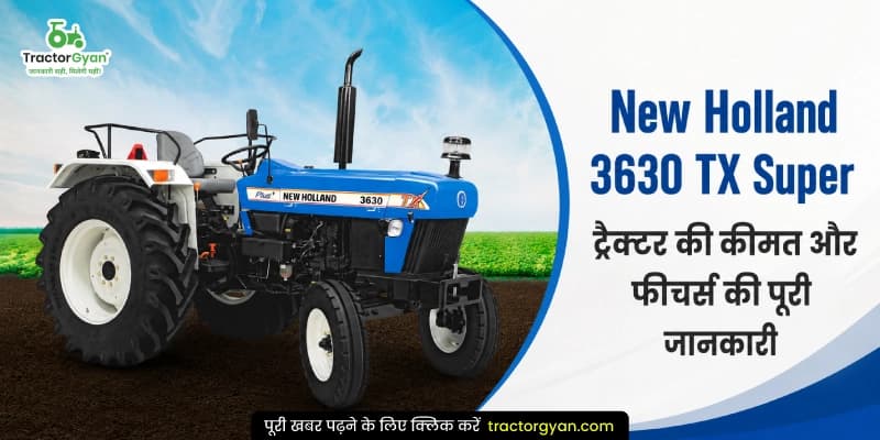New Holland 3630 TX Super ट्रैक्टर की कीमत और फीचर्स की पूरी जानकारी New Holland 3630 TX Super ट्रैक्टर की कीमत और फीचर्स की पूरी जानकारी image