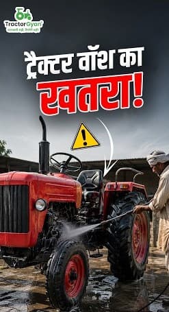 The Right Way to Wash Your Tractor Video - Tractor Gyan The Right Way to Wash Your Tractor Video - Tractor Gyan