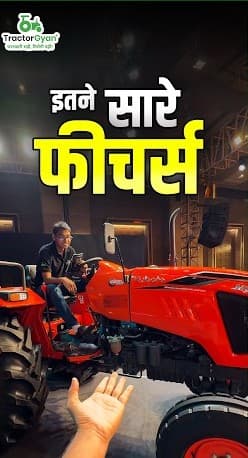 Kubota MU4502 2WD Tractor New Launch Video - Tractor Gyan Kubota MU4502 2WD Tractor New Launch Video - Tractor Gyan