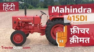 Mahindra 415 DI -Kheti Ka Boss Tractor Price, Full Feature, Specification, Warranty, Review in India image
