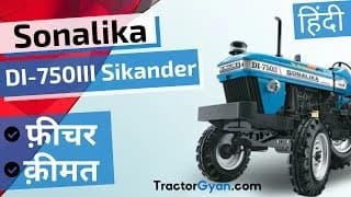 Sonalika 750III Sikander Tractor Price, Full Feature, Specification, Warranty, Review in India Sonalika 750III Sikander Tractor Price, Full Feature, Specification, Warranty, Review in India