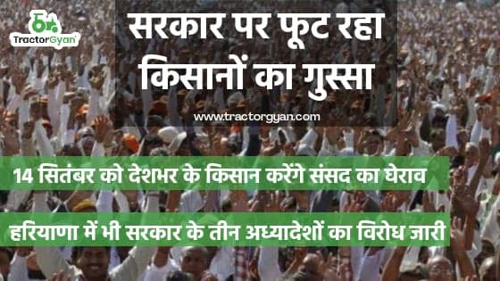सरकार पर फूटा किसानों का गुस्सा। सरकार पर फूटा किसानों का गुस्सा। image